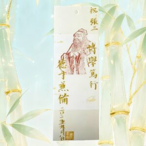 H15AA Calligraphy Blessing (Single Sheet)