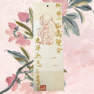 H17A Special Blessing Calligraphy Scrolls