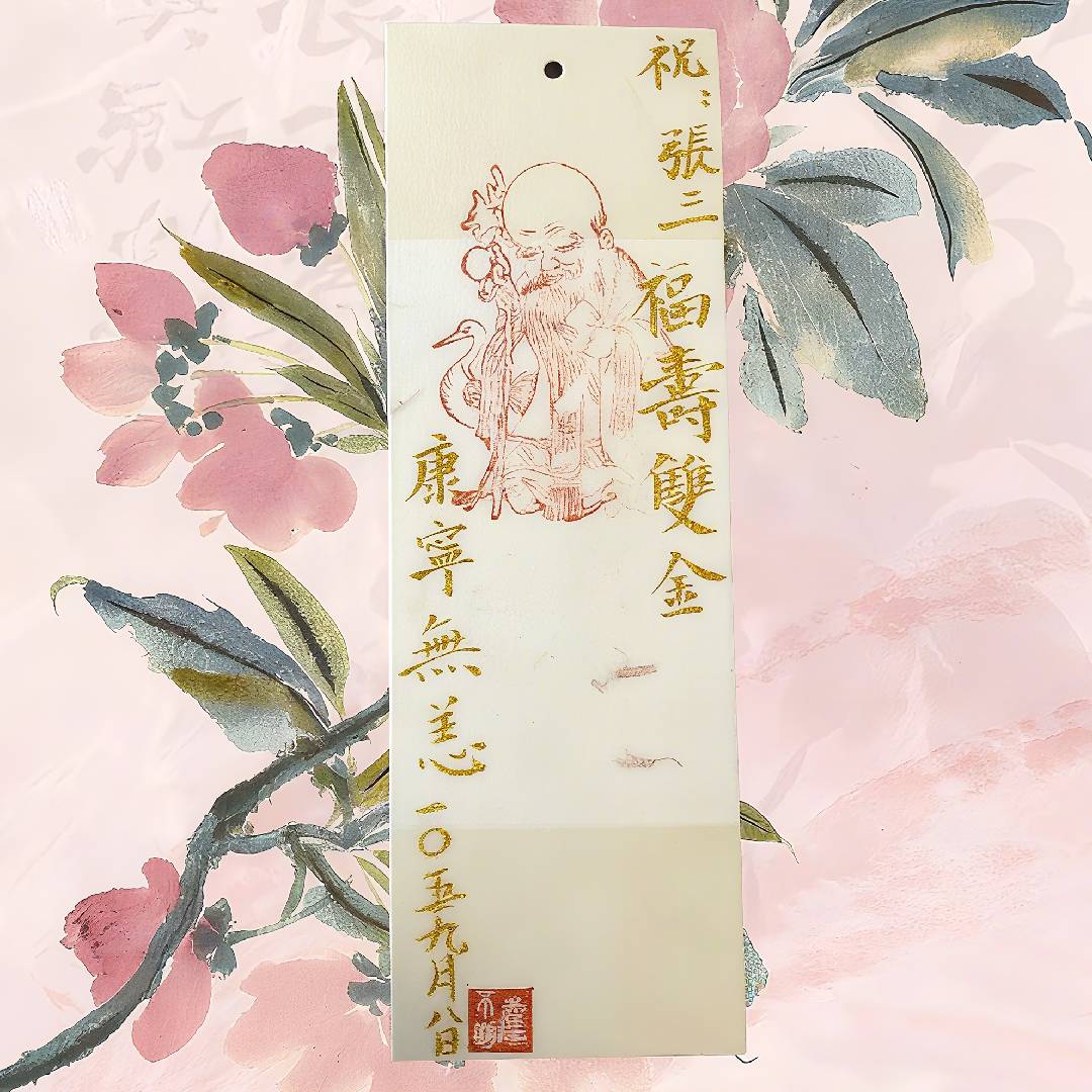 H17A Special Blessing Calligraphy Scrolls